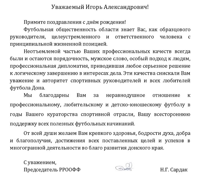 гуськову 62.jpg